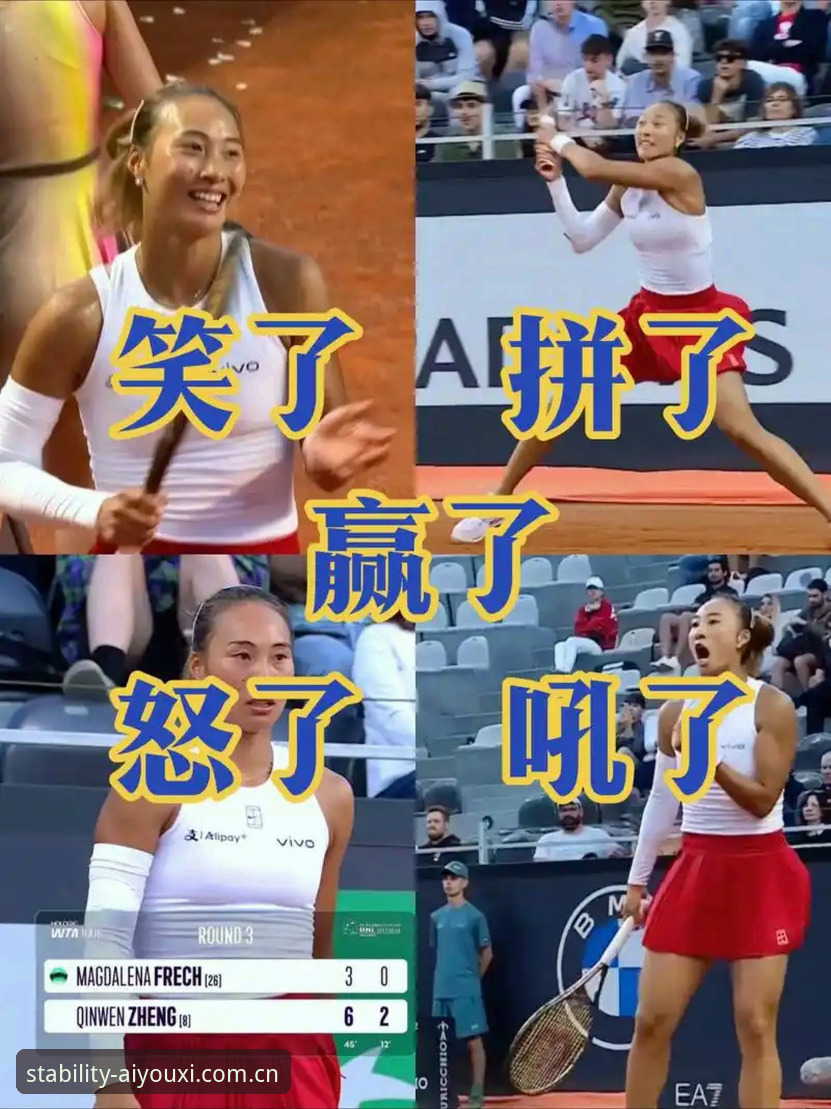 郑钦文排名跌到153，靠一张外卡翻身——WTA500首轮到底赢在哪？